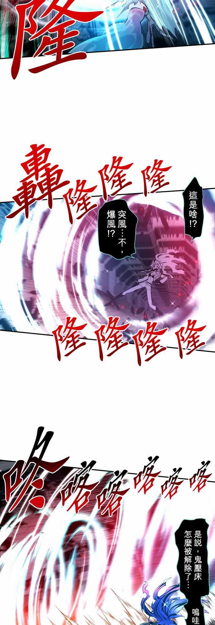 黑白来看守所第332话