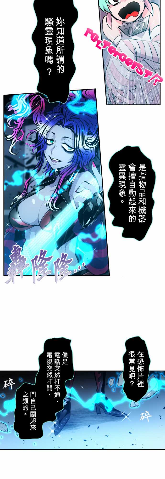 黑白来看守所第332话