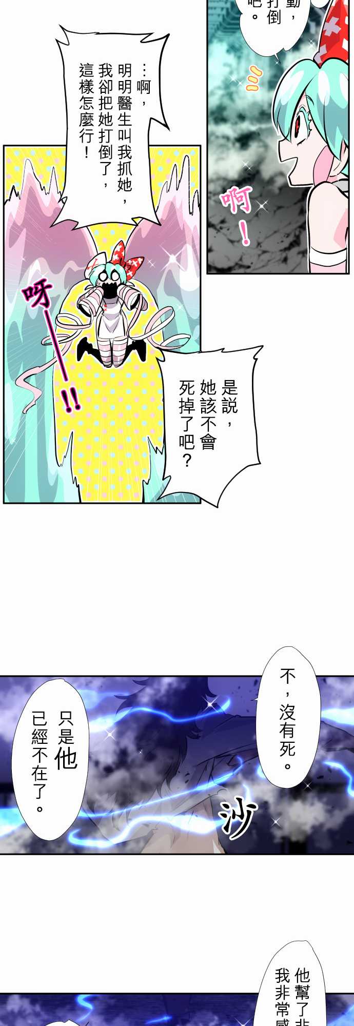 黑白来看守所第333话