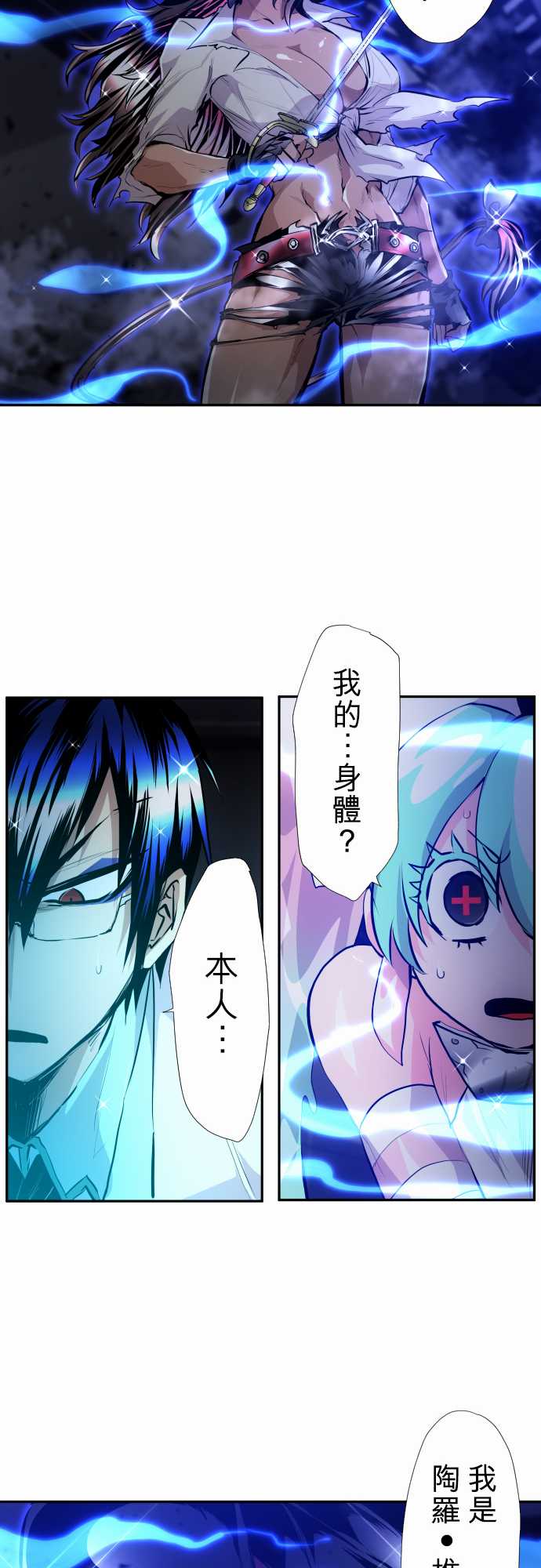黑白来看守所第333话
