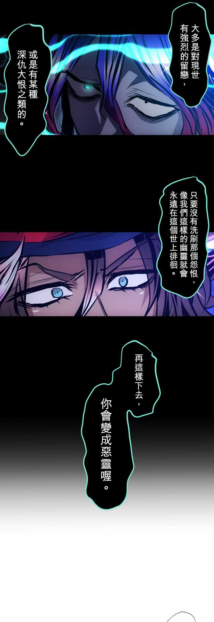 黑白来看守所第334话
