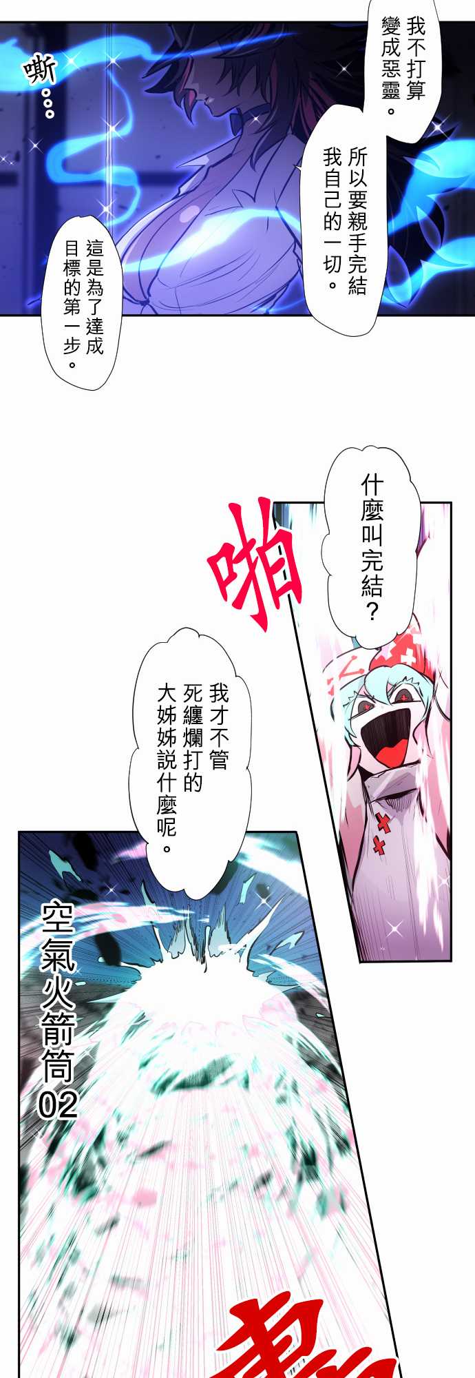 黑白来看守所第334话