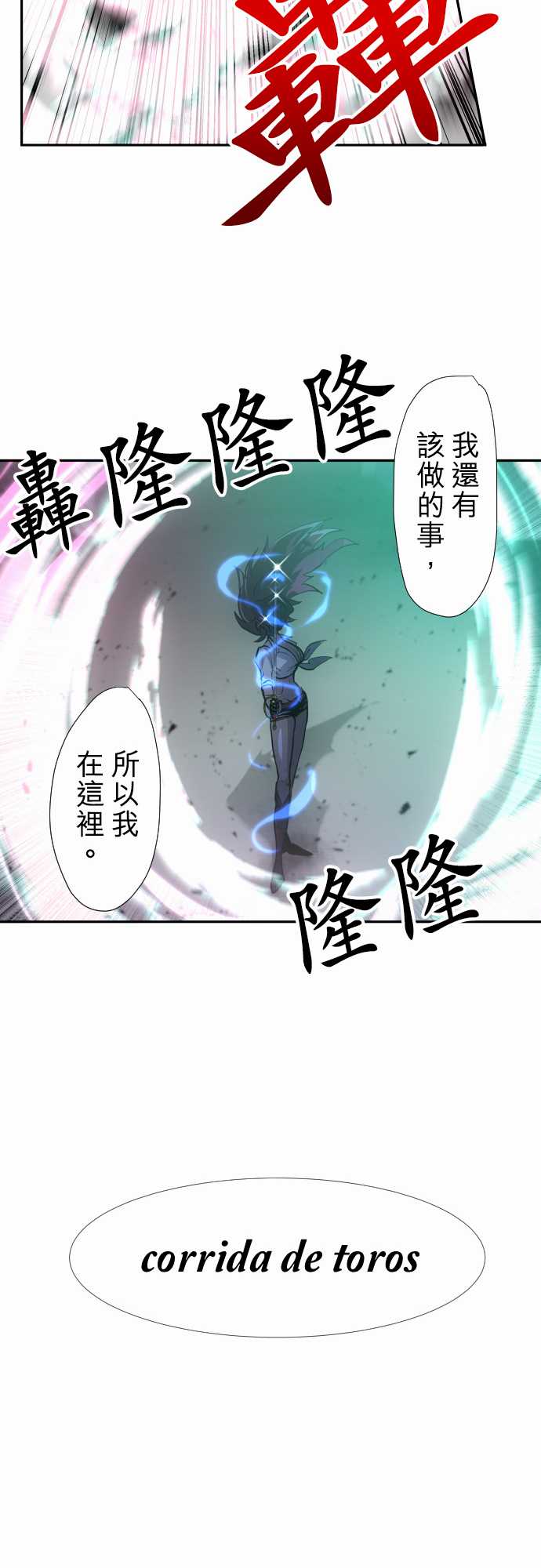 黑白来看守所第334话