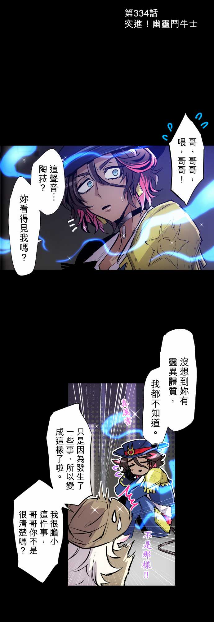 黑白来看守所第334话