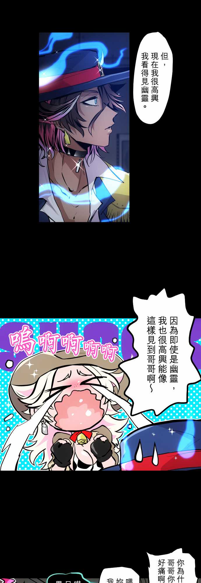 黑白来看守所第334话