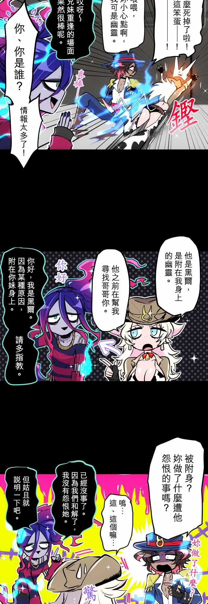 黑白来看守所第334话