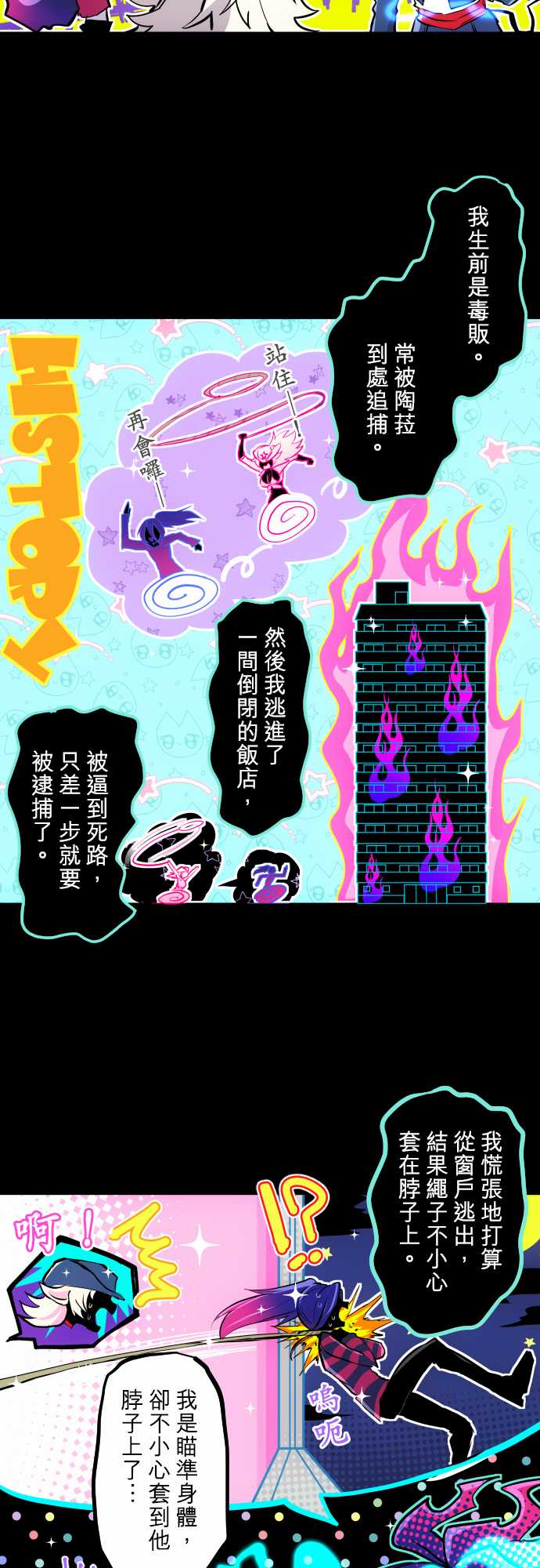 黑白来看守所第334话