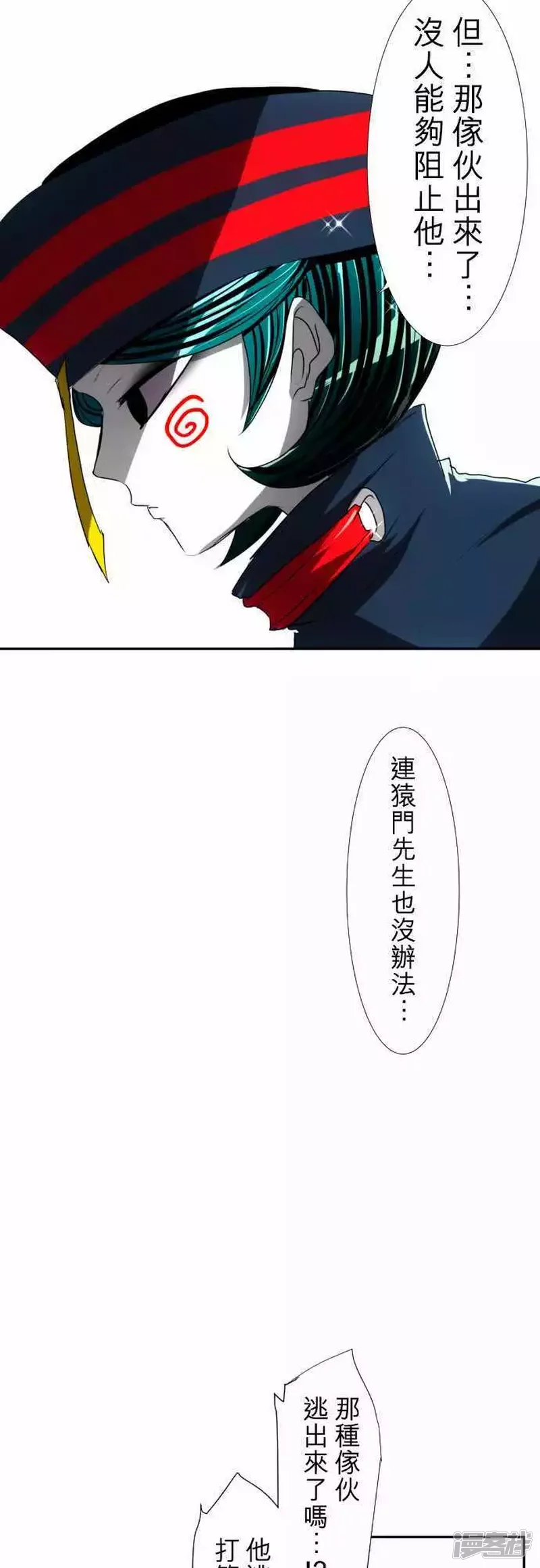 黑白来看守所第75话 果然很不妙