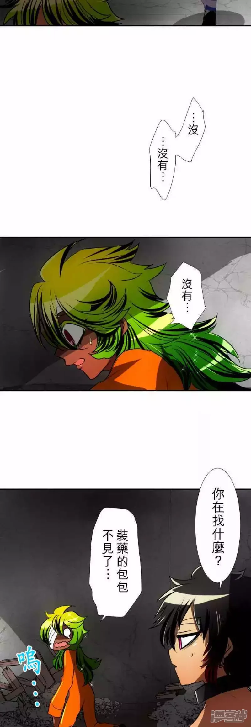 黑白来看守所第75话 果然很不妙