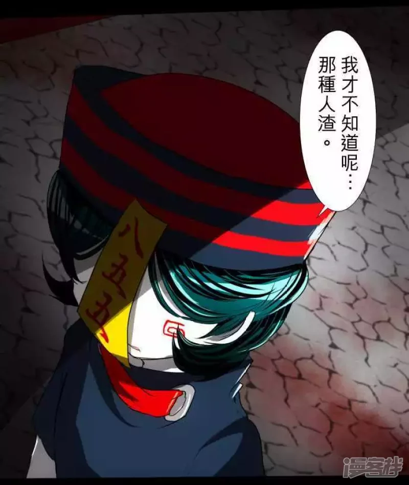 黑白来看守所第75话 果然很不妙