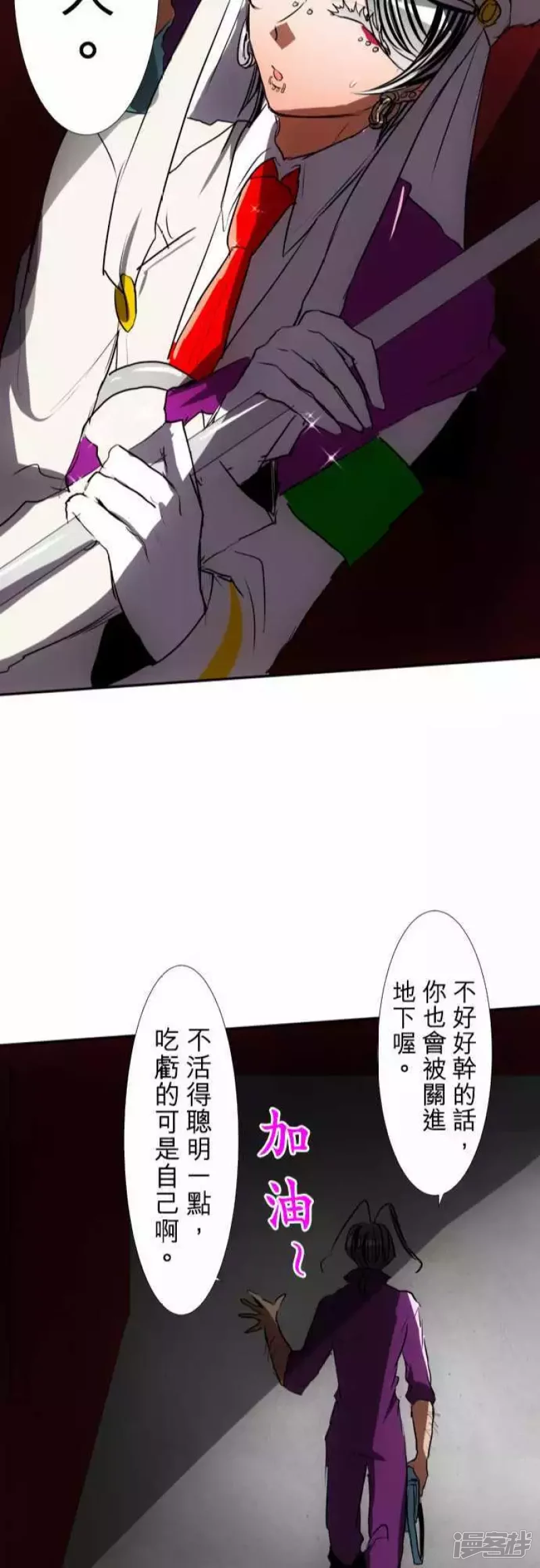 黑白来看守所第75话 果然很不妙
