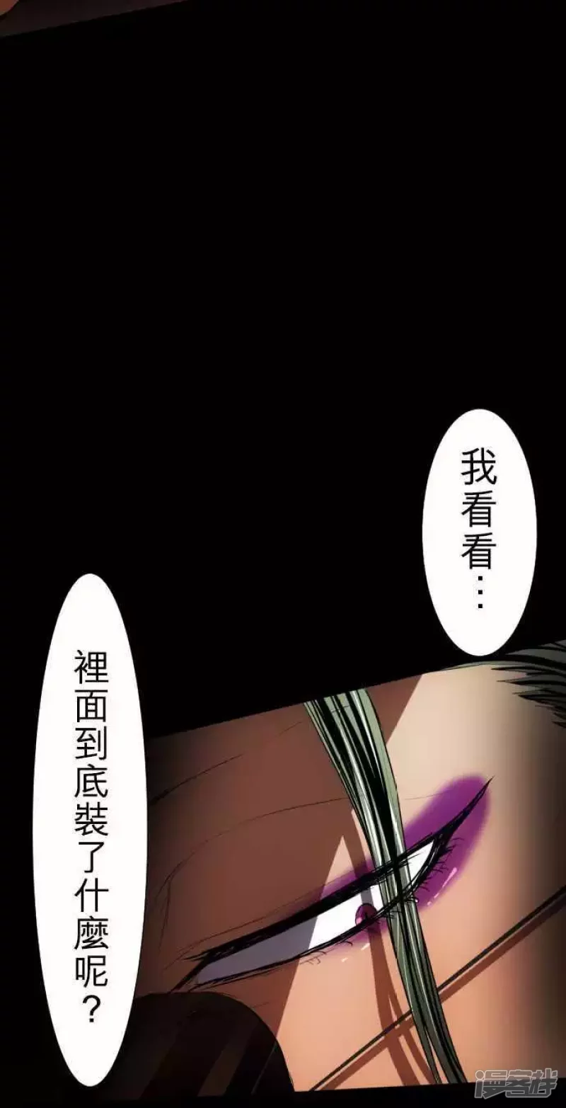 黑白来看守所第75话 果然很不妙