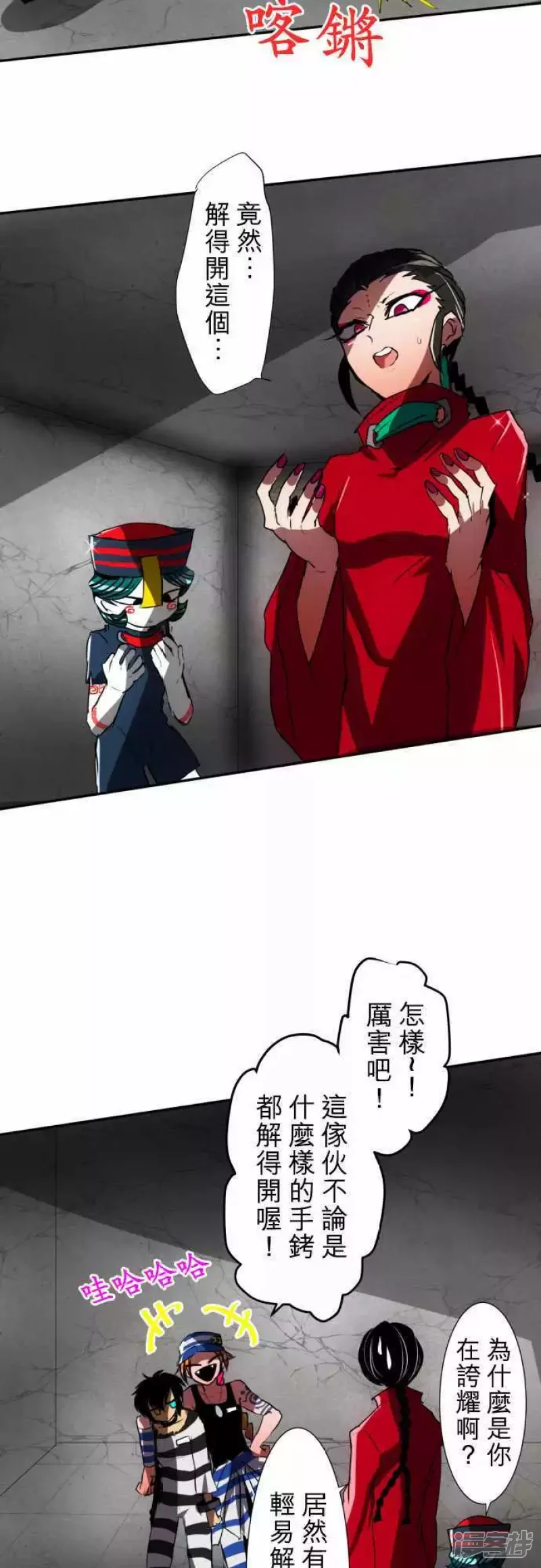 黑白来看守所第75话 果然很不妙