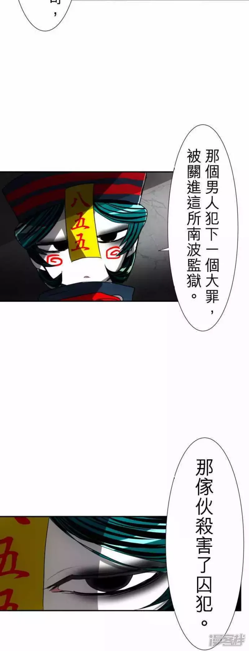 黑白来看守所第75话 果然很不妙