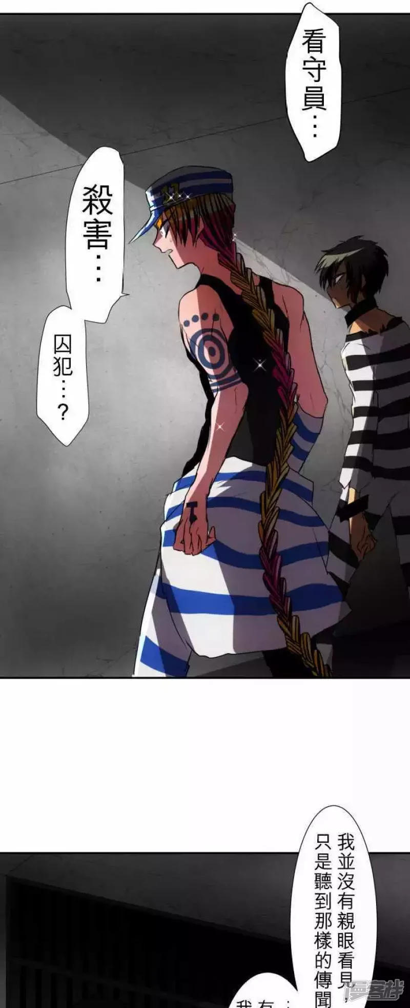 黑白来看守所第75话 果然很不妙