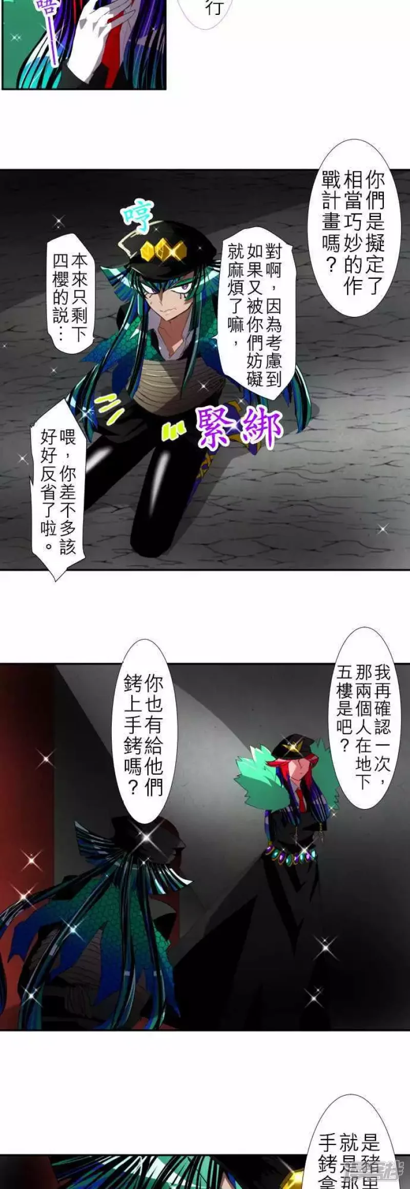 黑白来看守所第107话 发现！