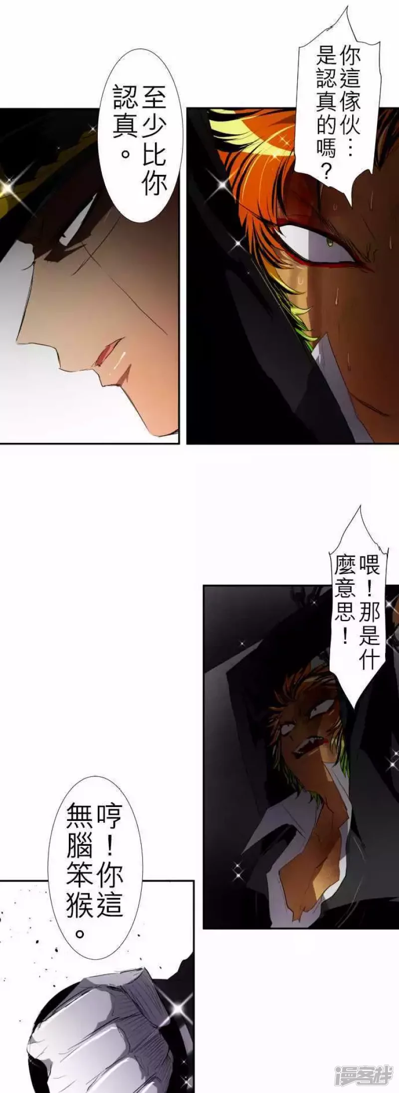 黑白来看守所第107话 发现！