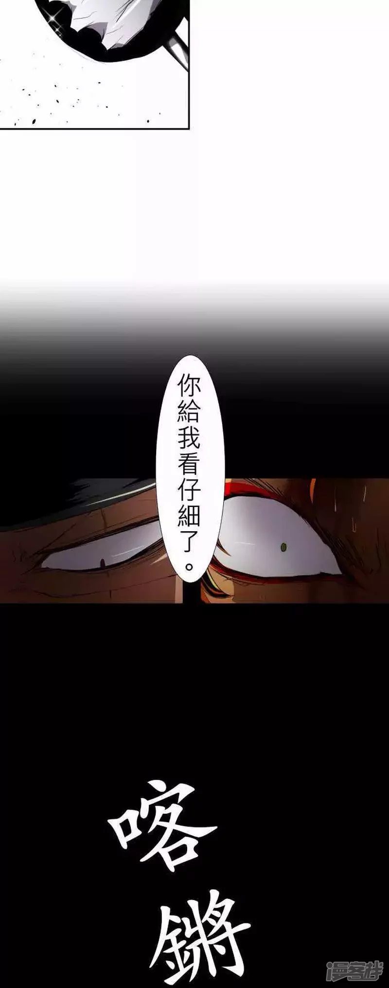 黑白来看守所第107话 发现！