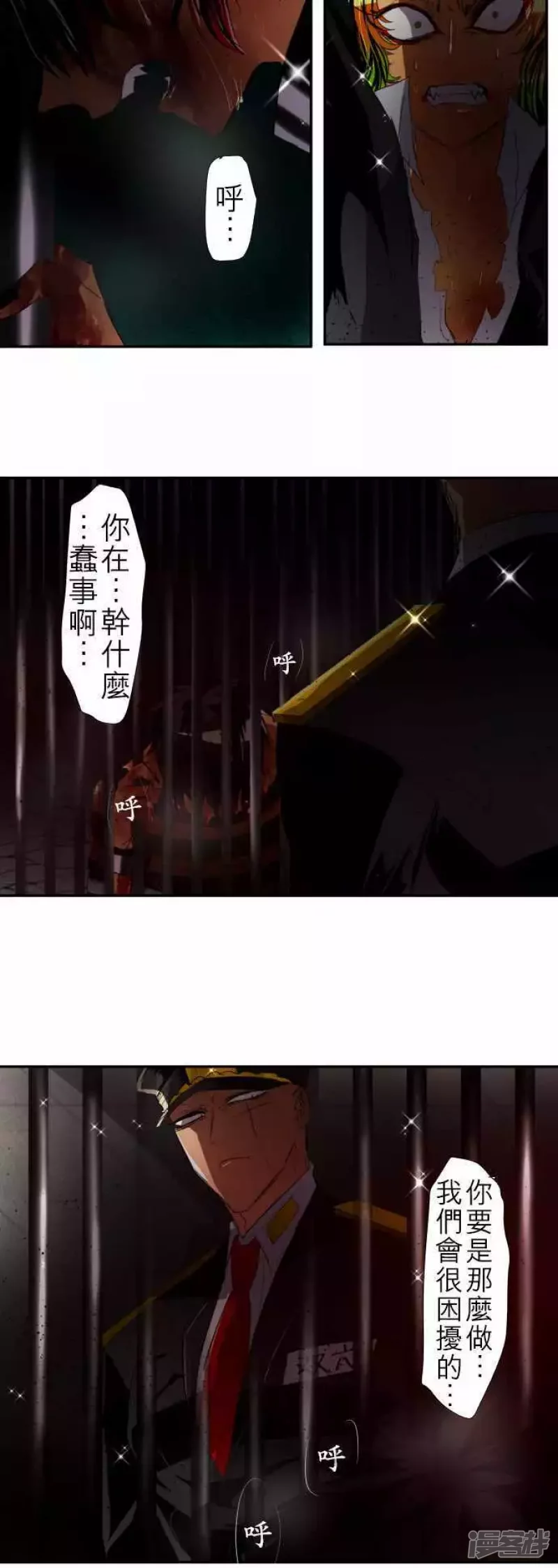 黑白来看守所第107话 发现！