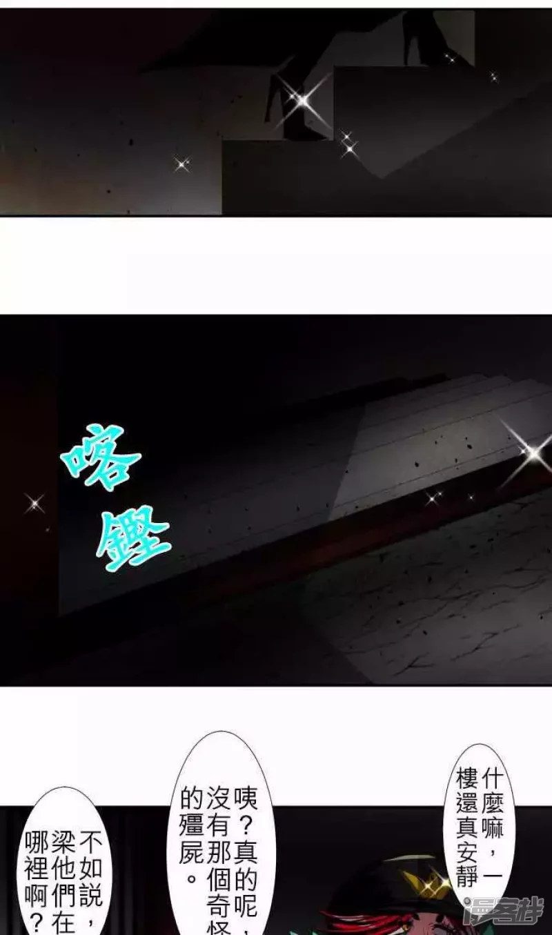 黑白来看守所第107话 发现！