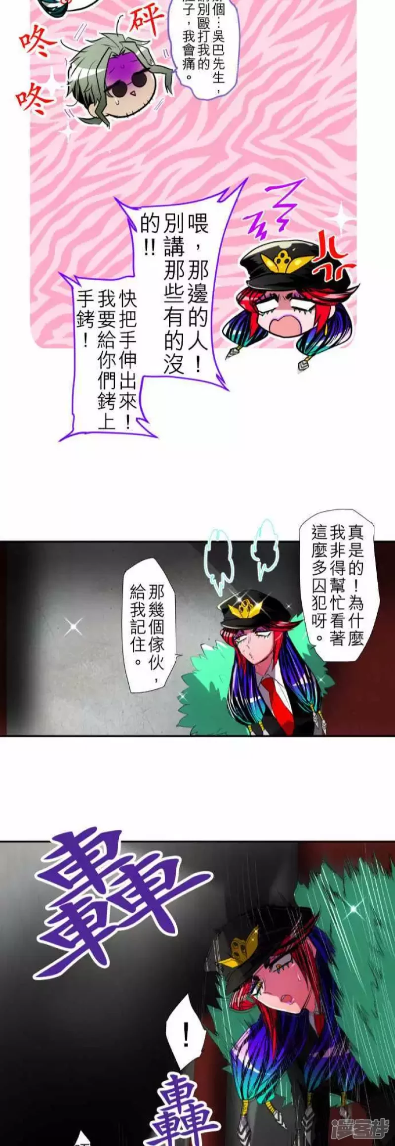 黑白来看守所第107话 发现！