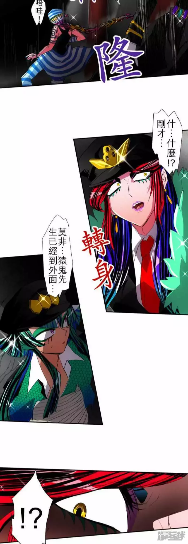 黑白来看守所第107话 发现！