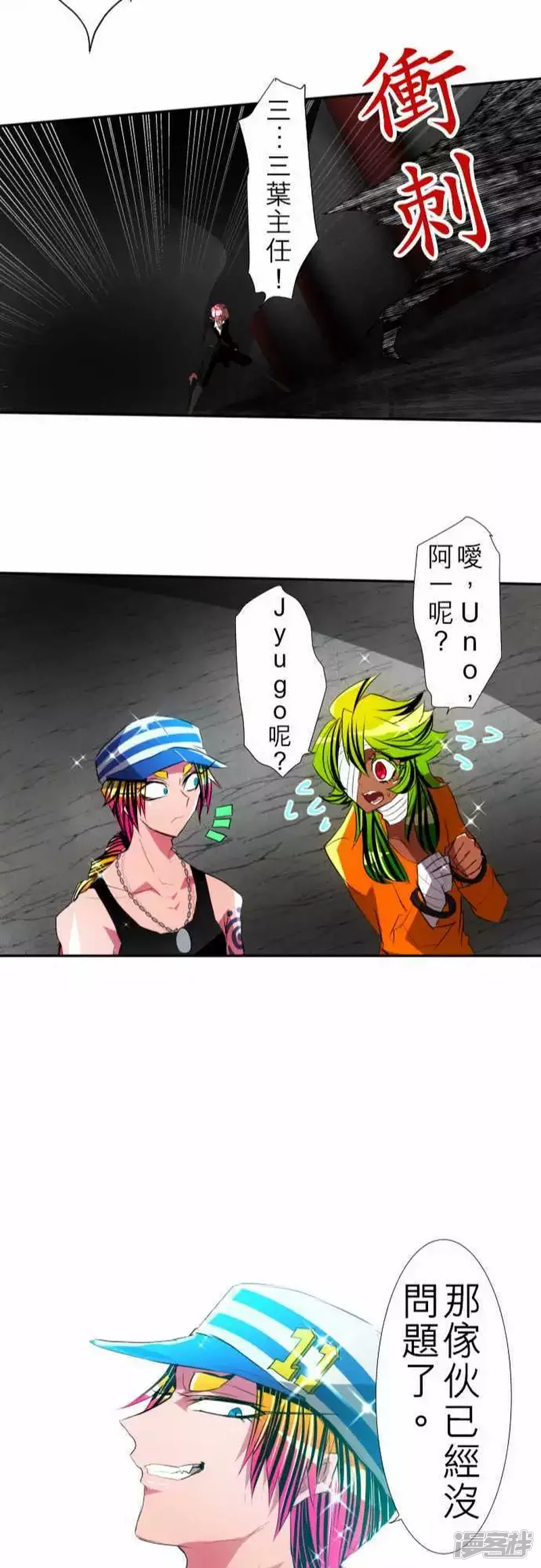 黑白来看守所第107话 发现！
