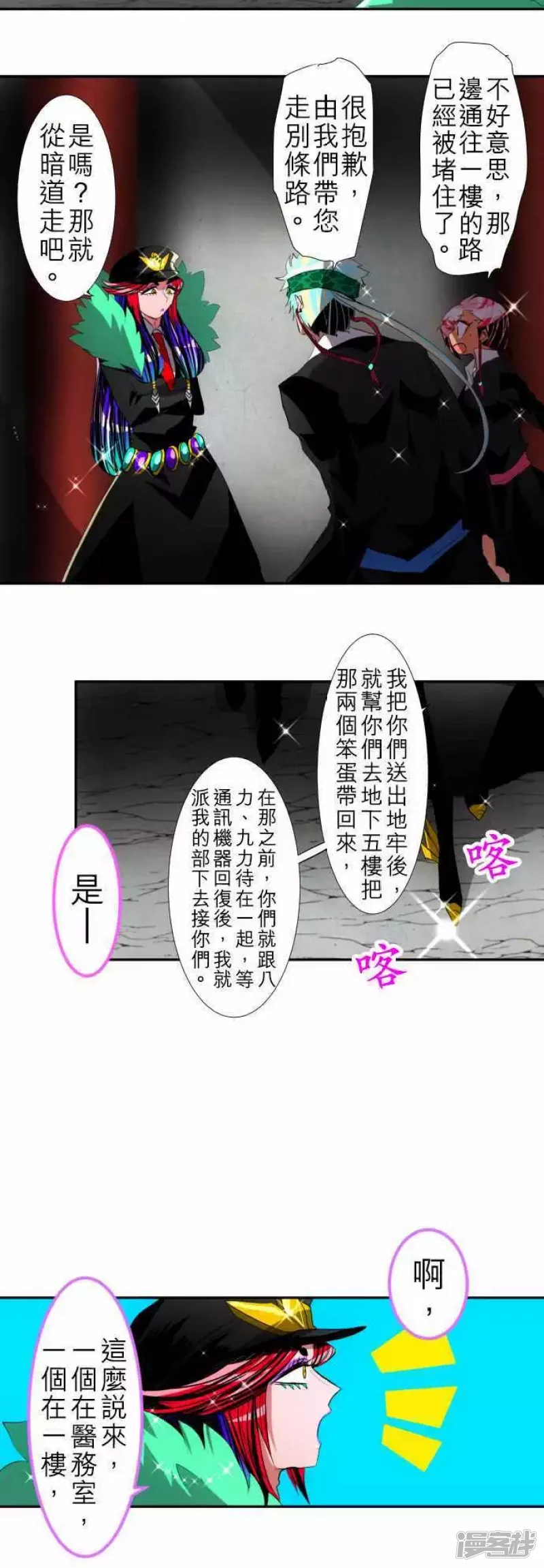 黑白来看守所第107话 发现！