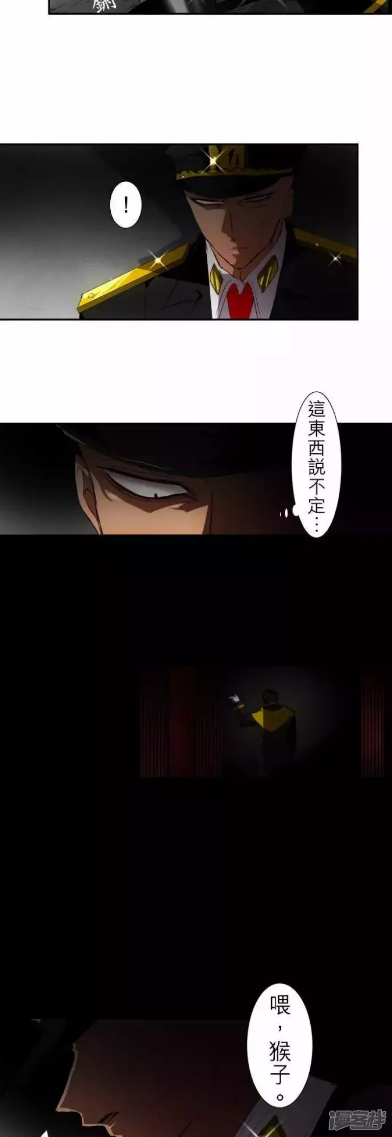 黑白来看守所第107话 发现！