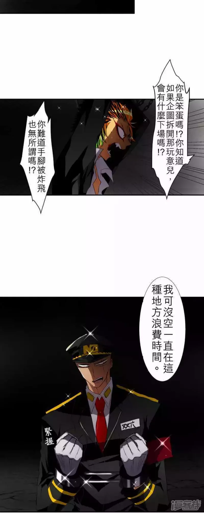 黑白来看守所第107话 发现！