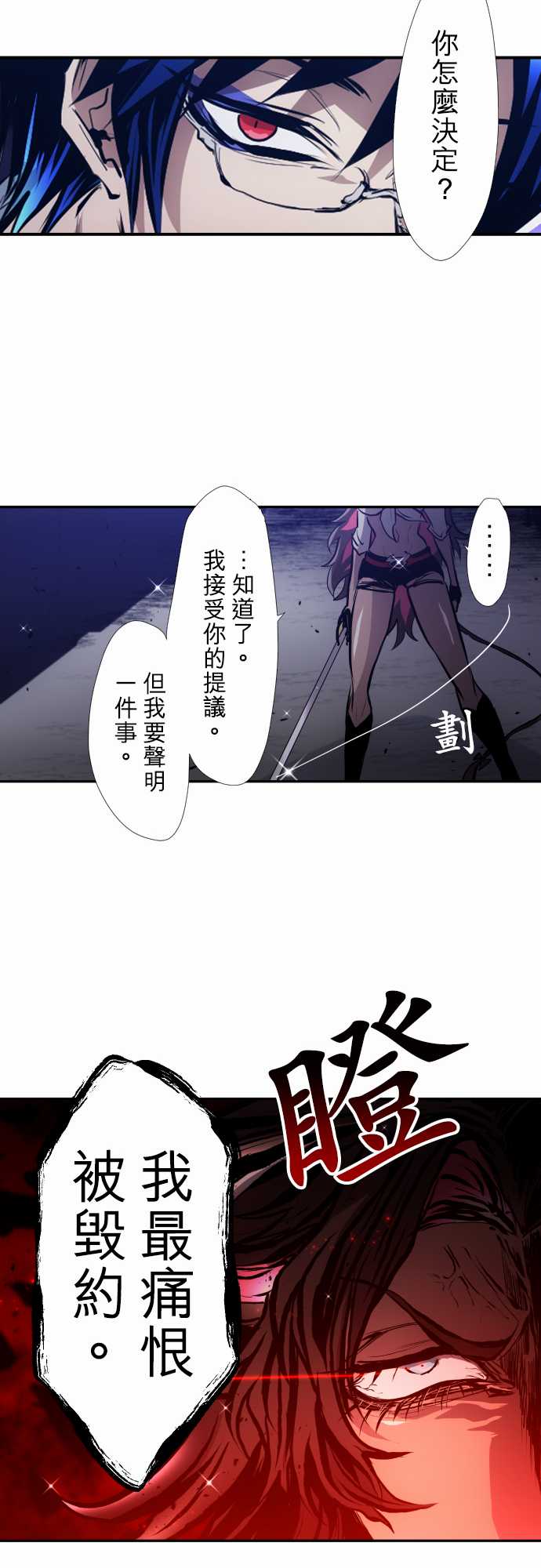 黑白来看守所第336话
