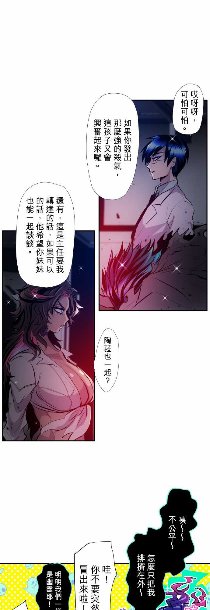 黑白来看守所第336话