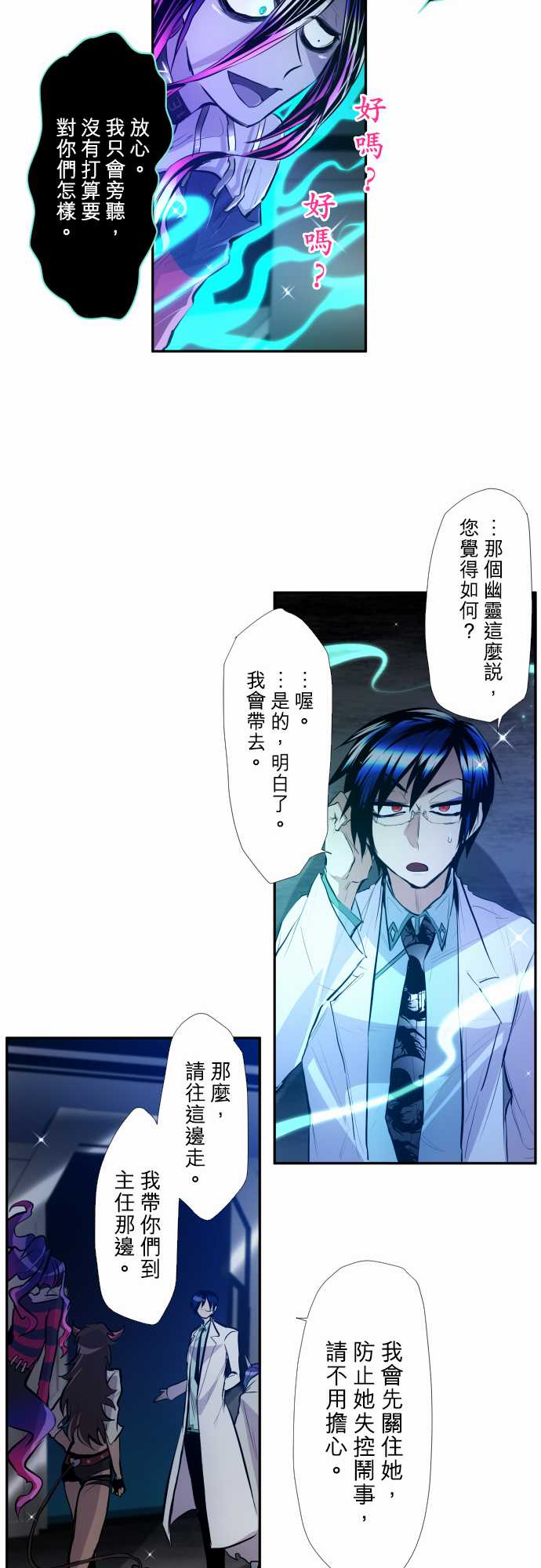 黑白来看守所第336话