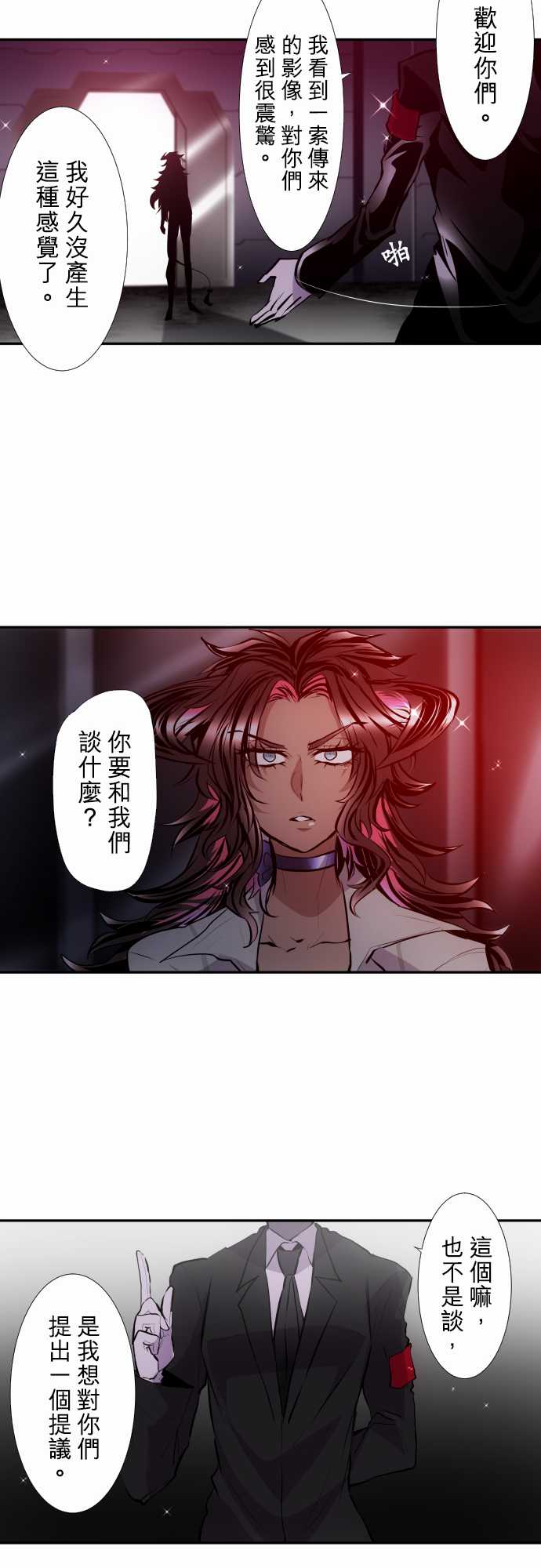 黑白来看守所第336话
