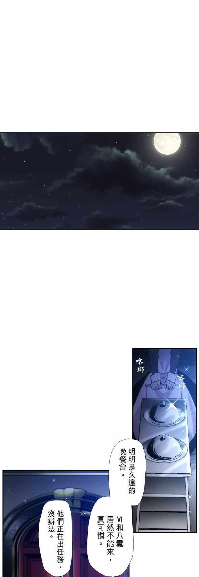 黑白来看守所第336话