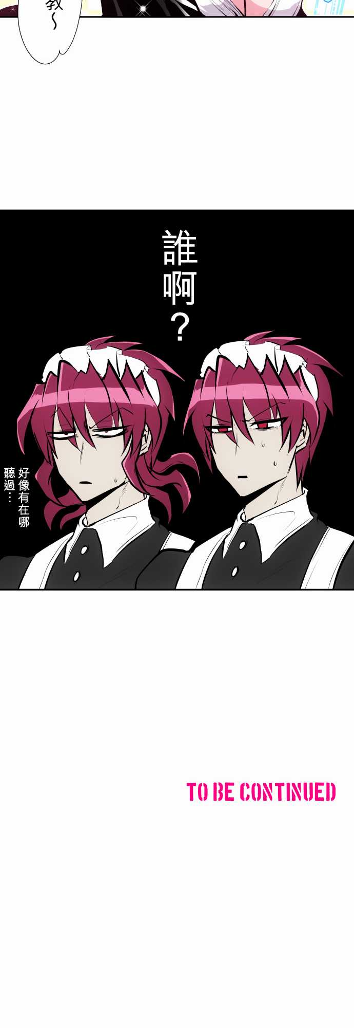 黑白来看守所第336话