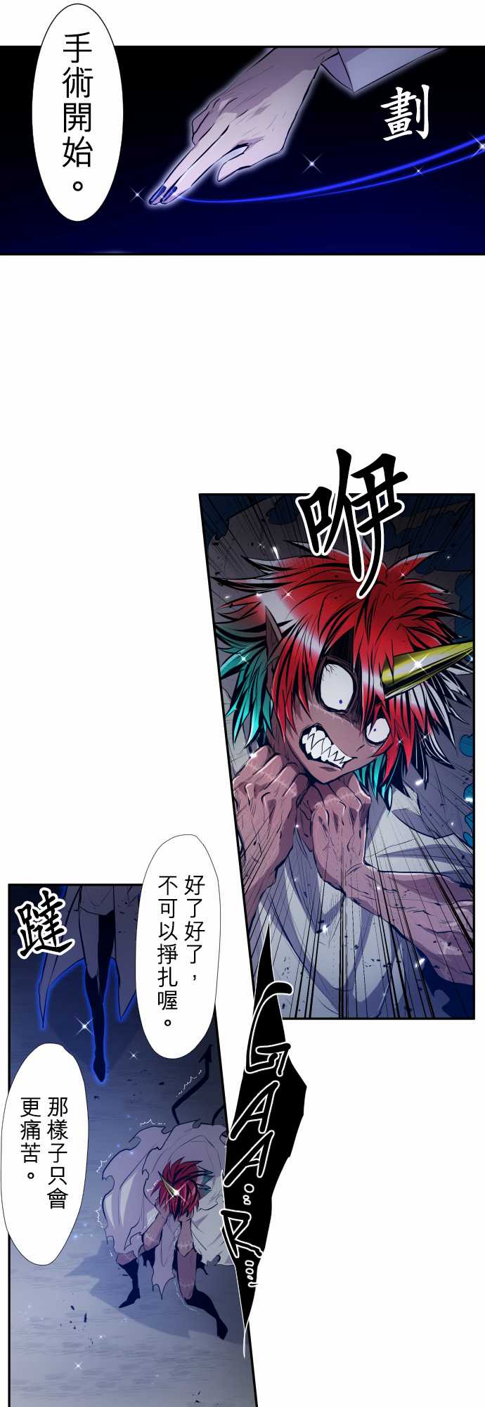 黑白来看守所第336话