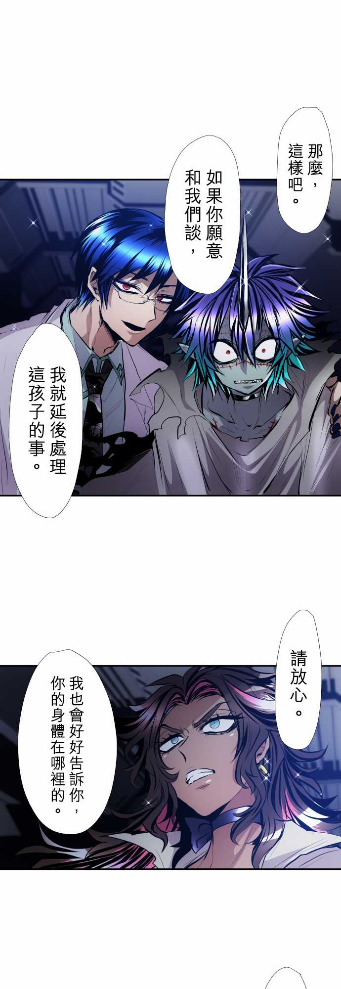 黑白来看守所第336话