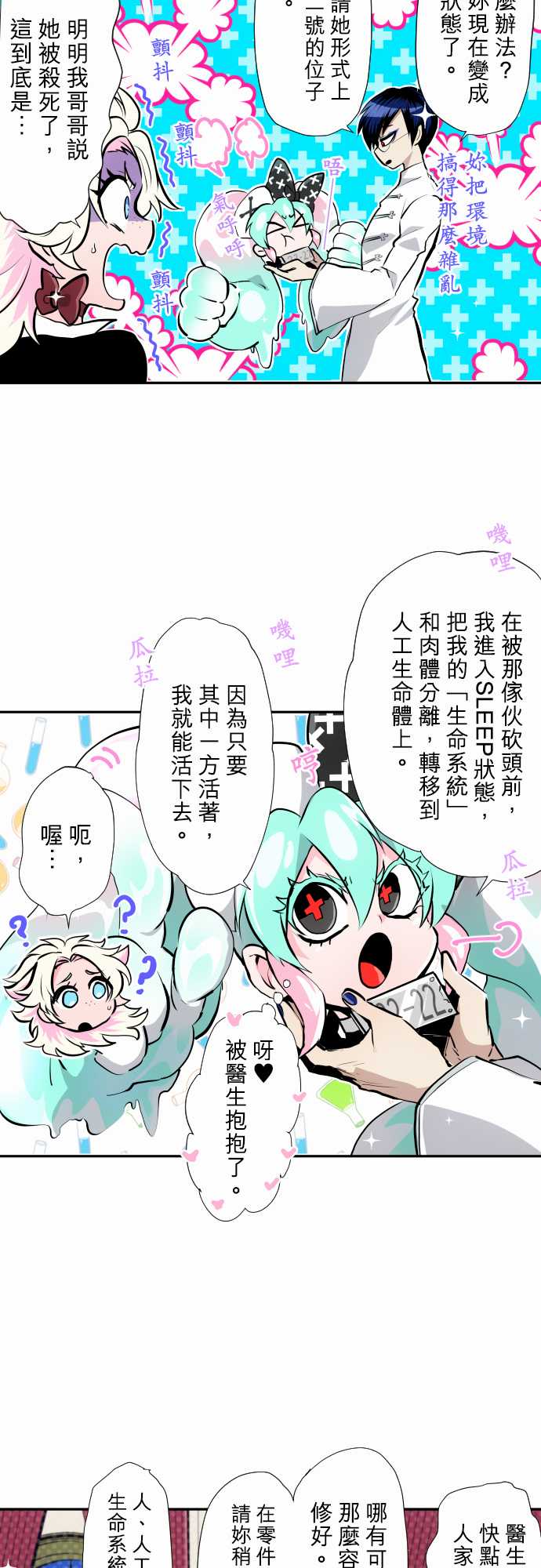 黑白来看守所第337话