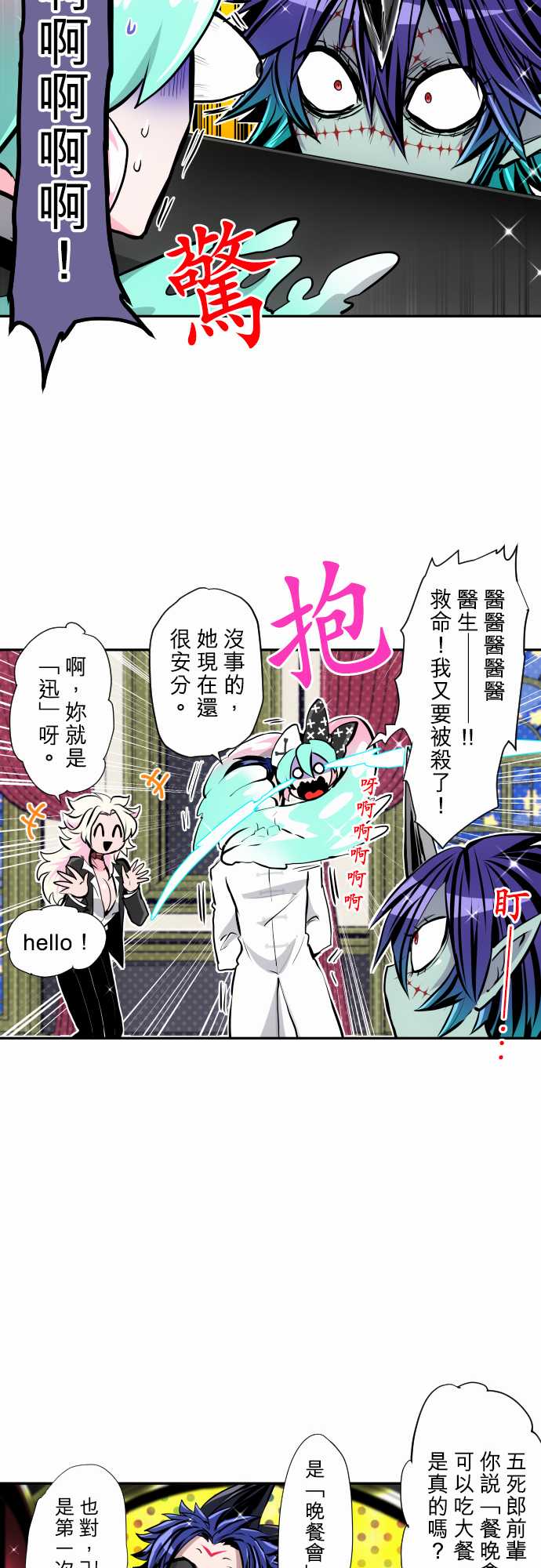 黑白来看守所第337话