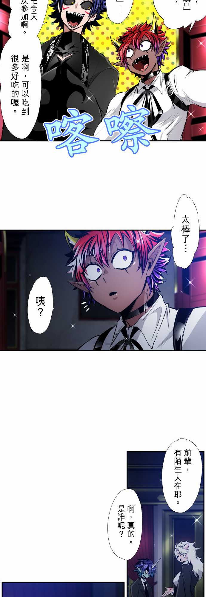 黑白来看守所第337话