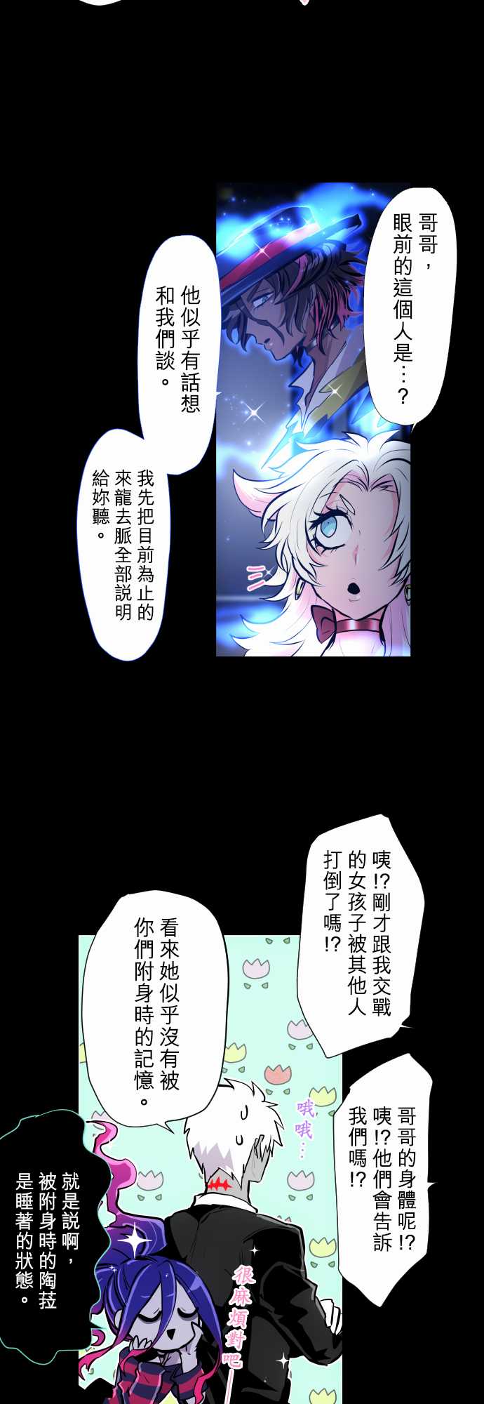 黑白来看守所第337话