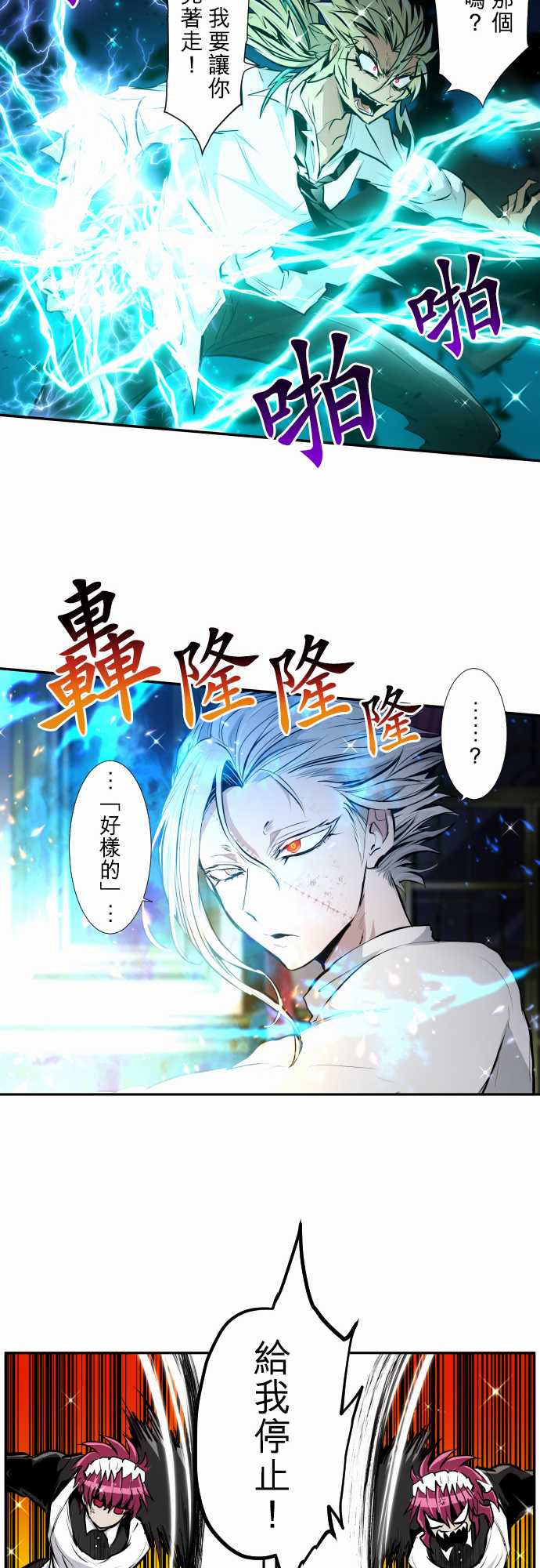 黑白来看守所第338话