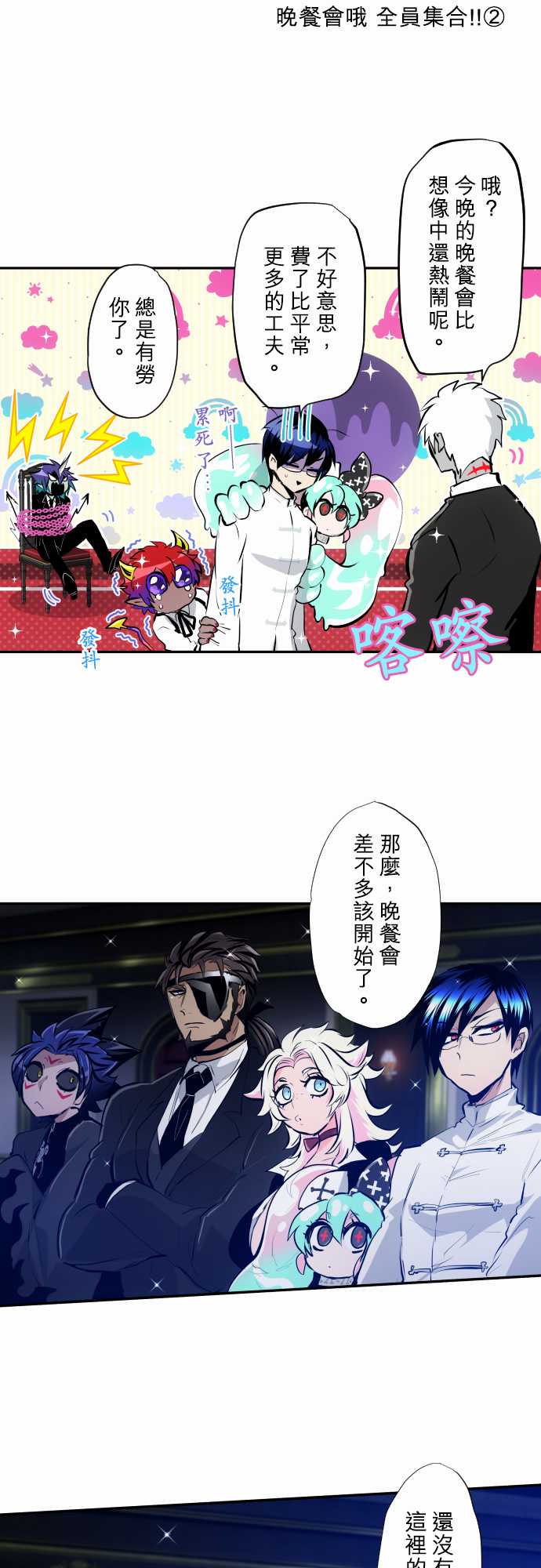 黑白来看守所第338话