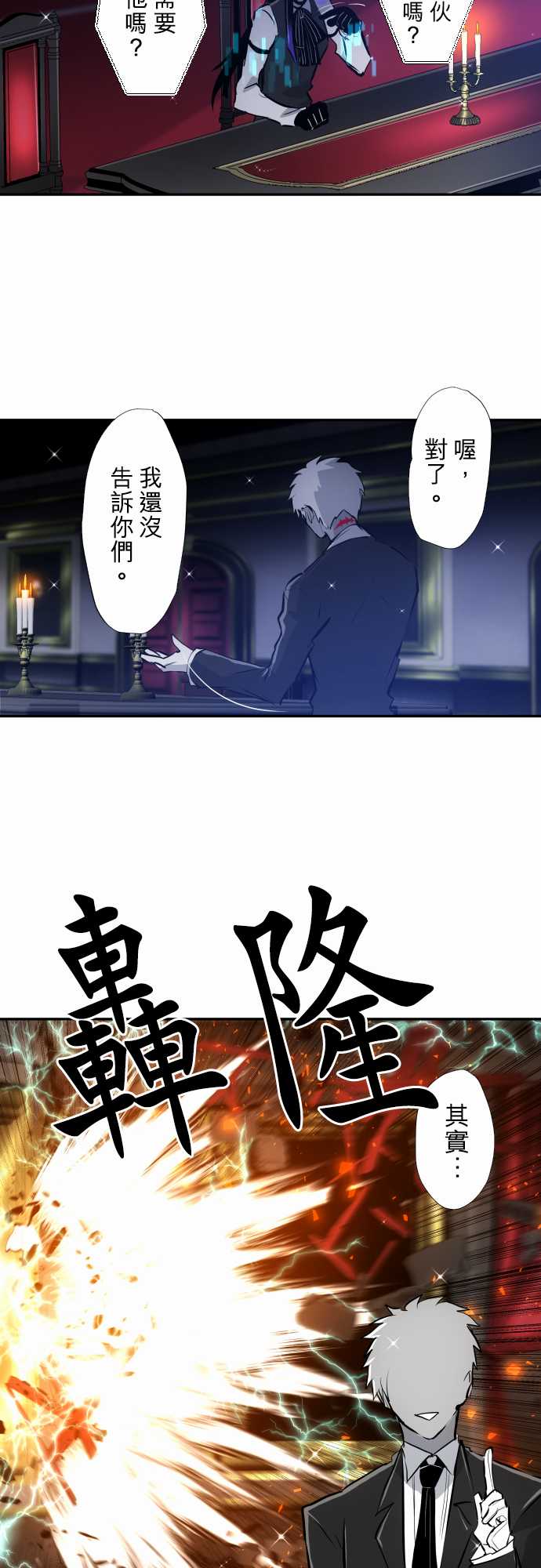 黑白来看守所第338话
