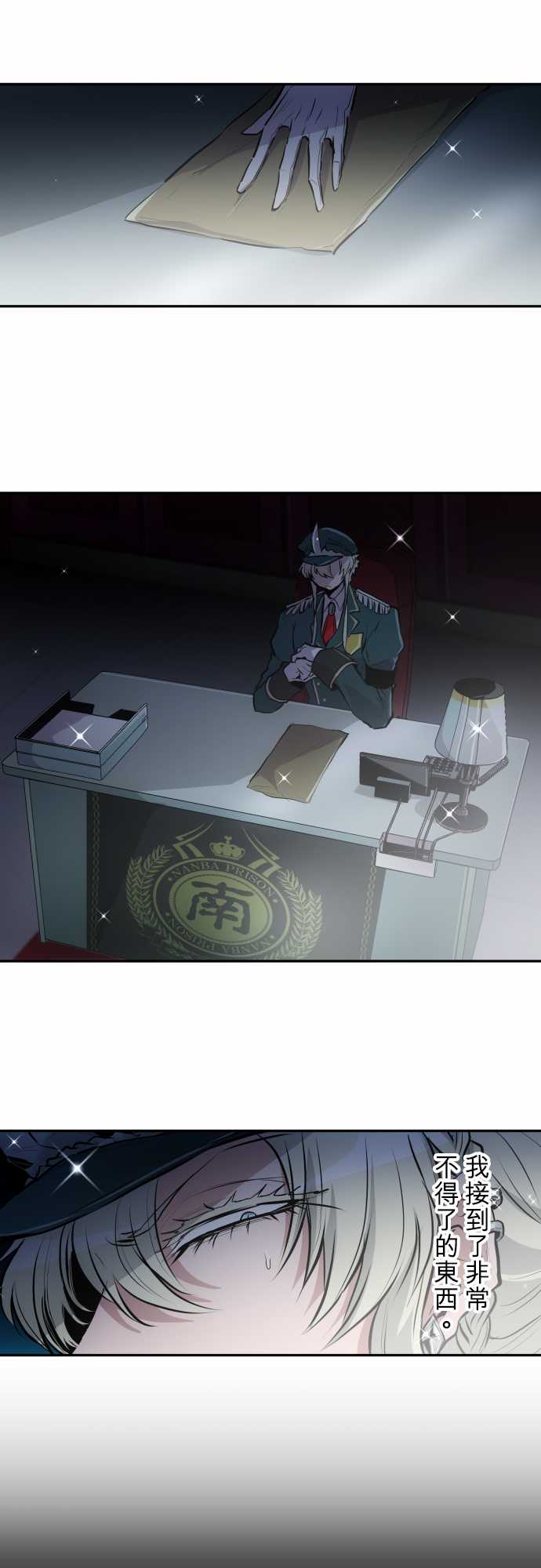 黑白来看守所第339话