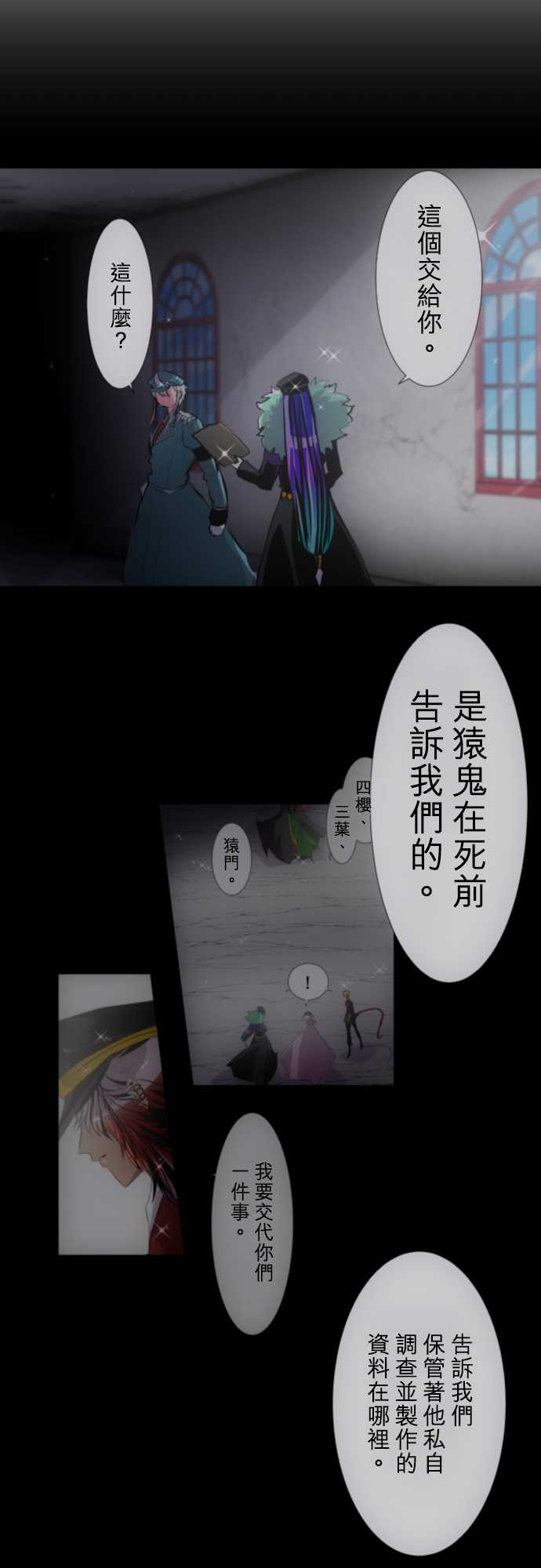 黑白来看守所第339话
