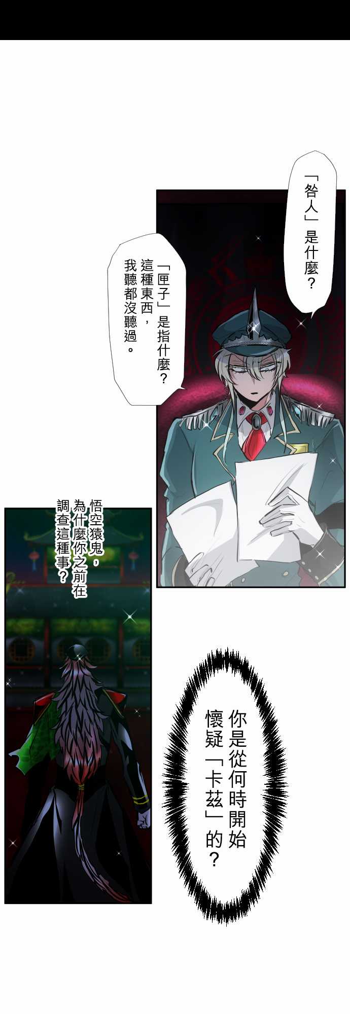黑白来看守所第339话