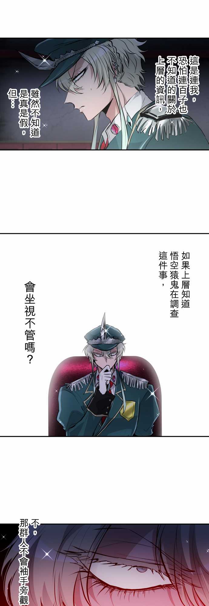 黑白来看守所第339话
