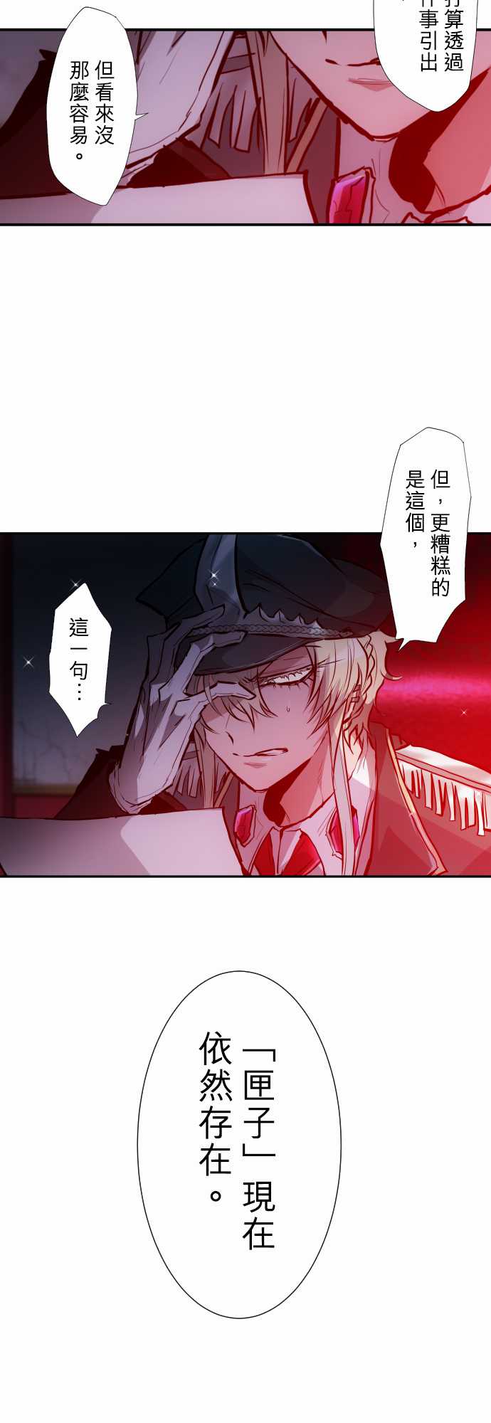 黑白来看守所第339话